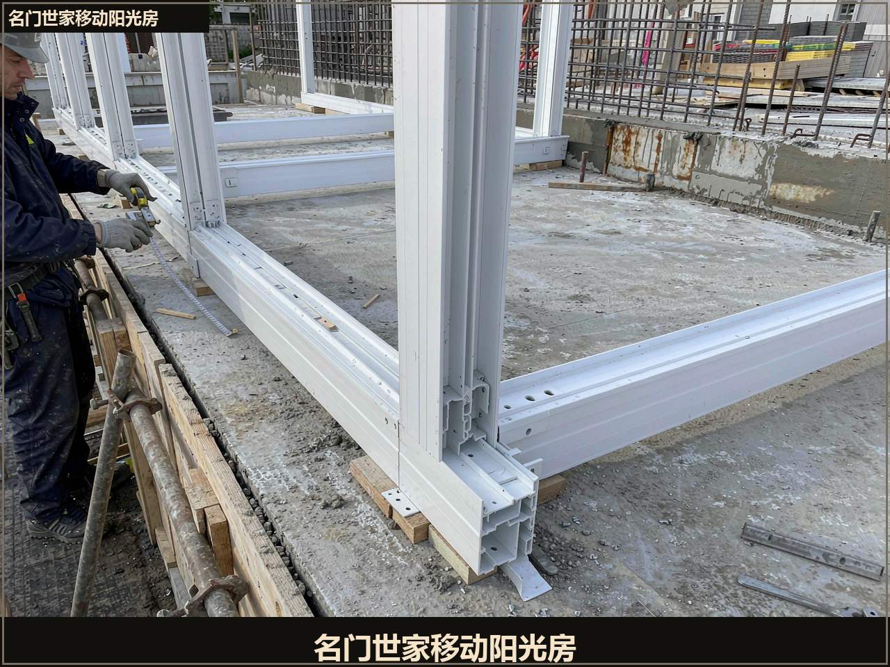 露台楼板与铝合金阳光房框架立柱安装