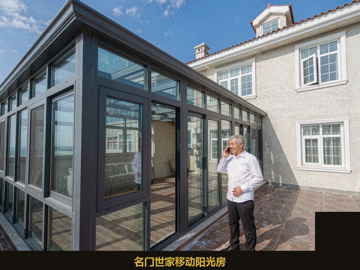 完工阳光房业主远程视频咨询工厂
