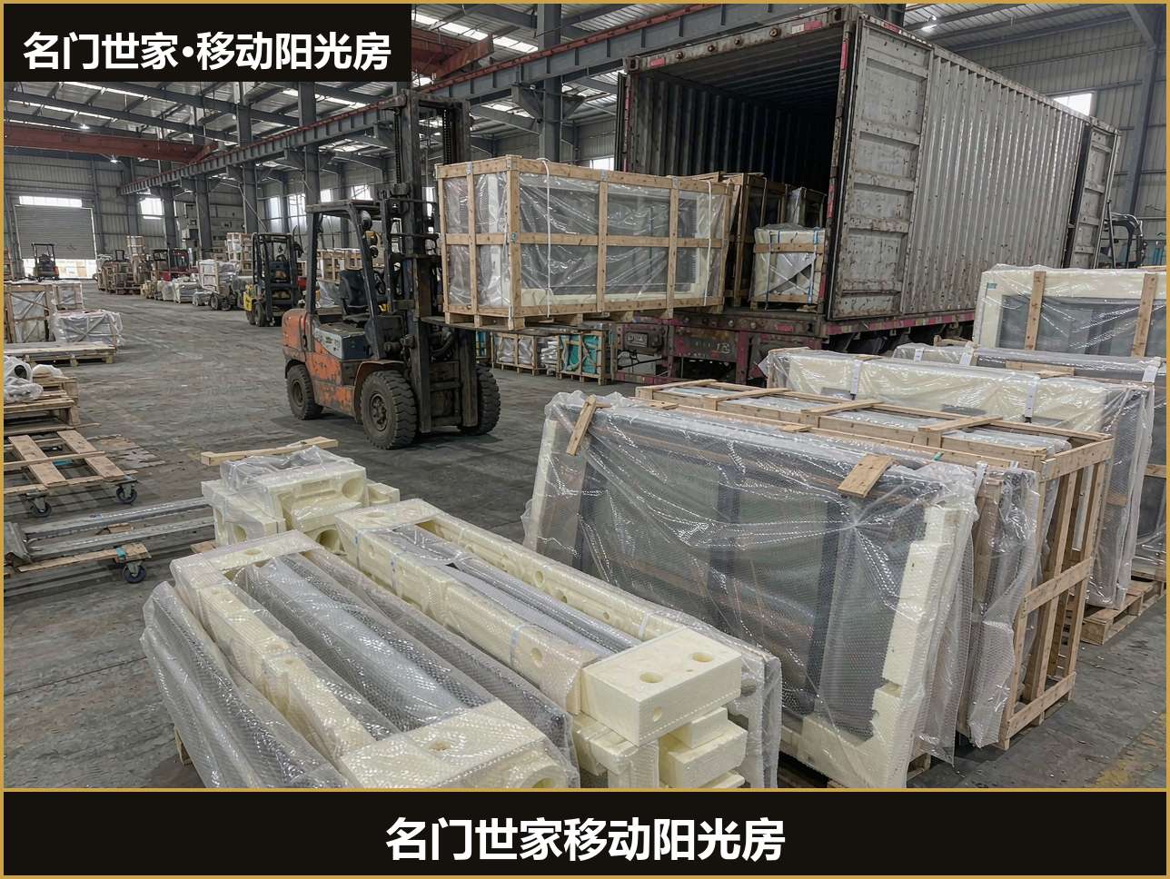 模块化包装发货