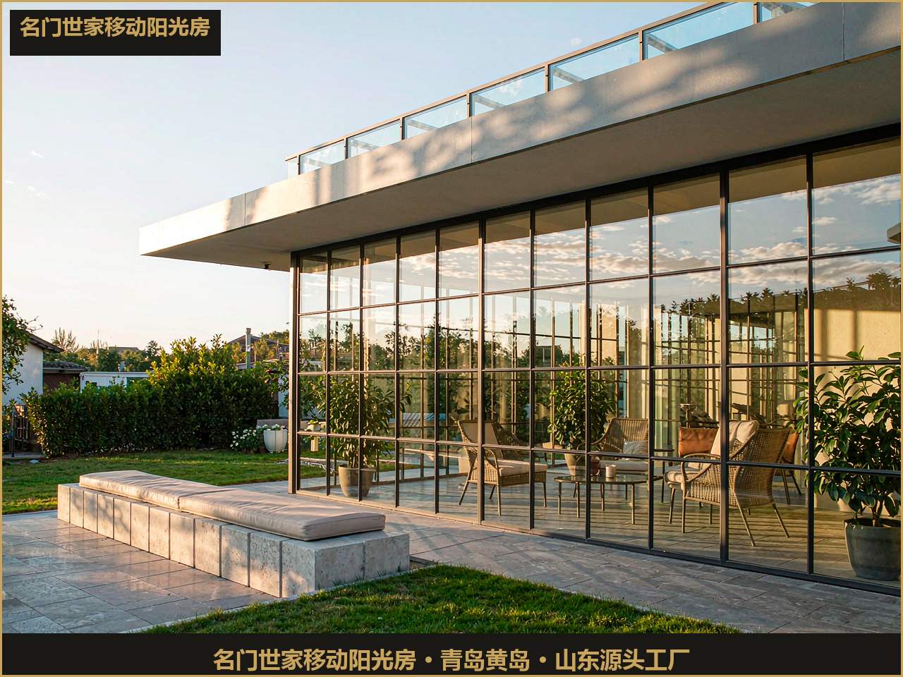 名门世家移动阳光房-青岛黄岛胶州湾东路87号 名门世家移动阳光房-青岛黄岛胶州湾东路87号