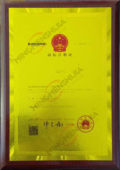 国家商标注册证