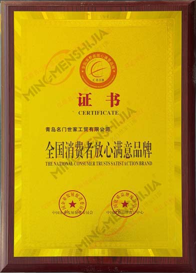 全国消费者放心满意品牌