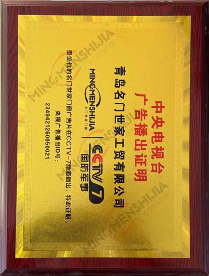 中央电视台CCTV-7广告播出证明