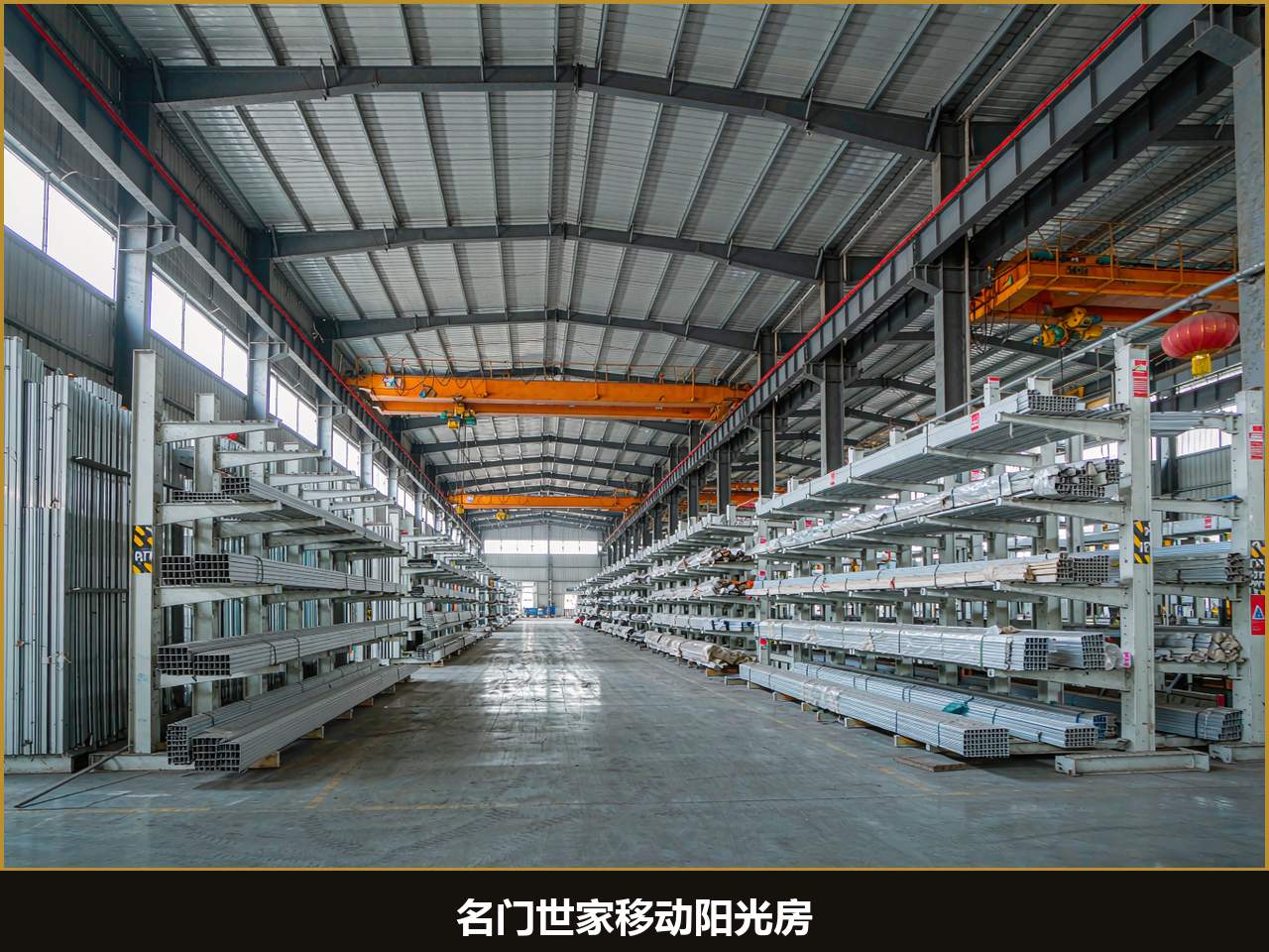 名门世家青岛黄岛车间铝型材原料区实拍
